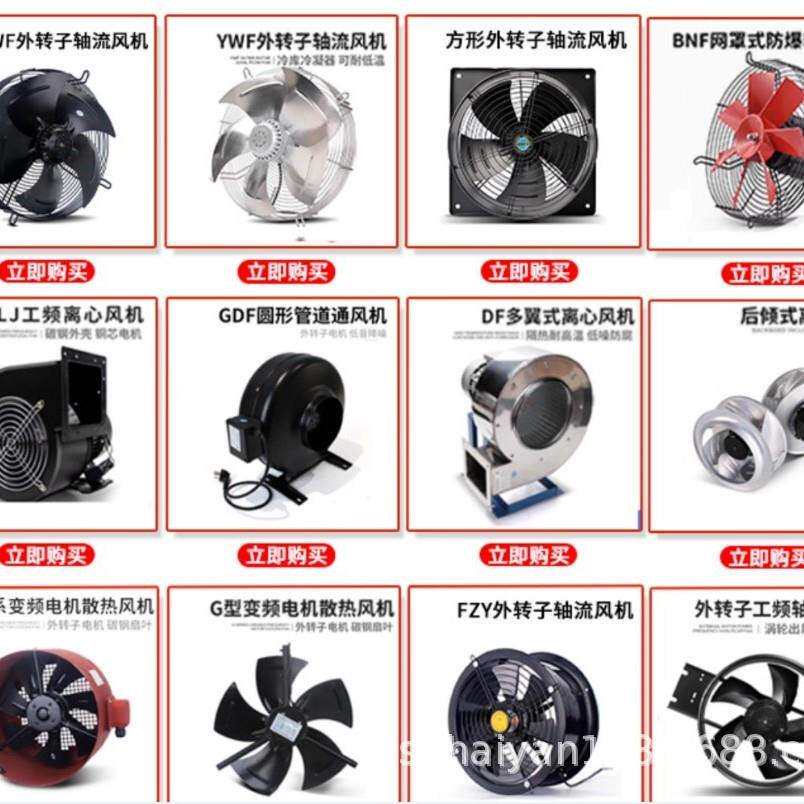 YWF不锈钢外转子轴流风机网罩式风扇冷库冷干机电机冷却散热风扇