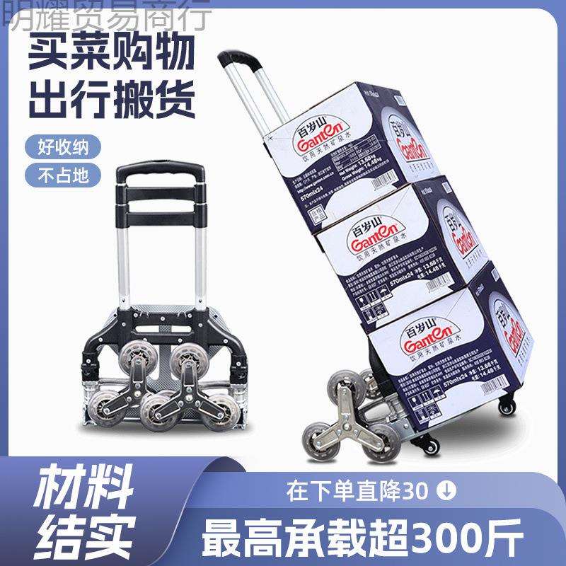 手拉车叠搬家用神器拖车买菜购物拉手推车便携行李小拉杆车