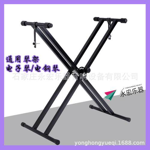 电子琴架 电子琴支架 双管X型电子琴架 可调节电子琴支架