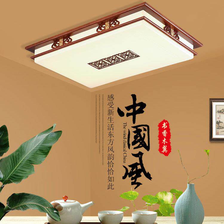 现代中式吸顶灯方形仿古实木客厅灯大气中式灯led卧室餐厅灯具