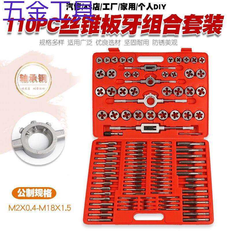geu公制英制丝锥板牙套装手用丝攻扳手绞手丝锥工具组合合金钢110