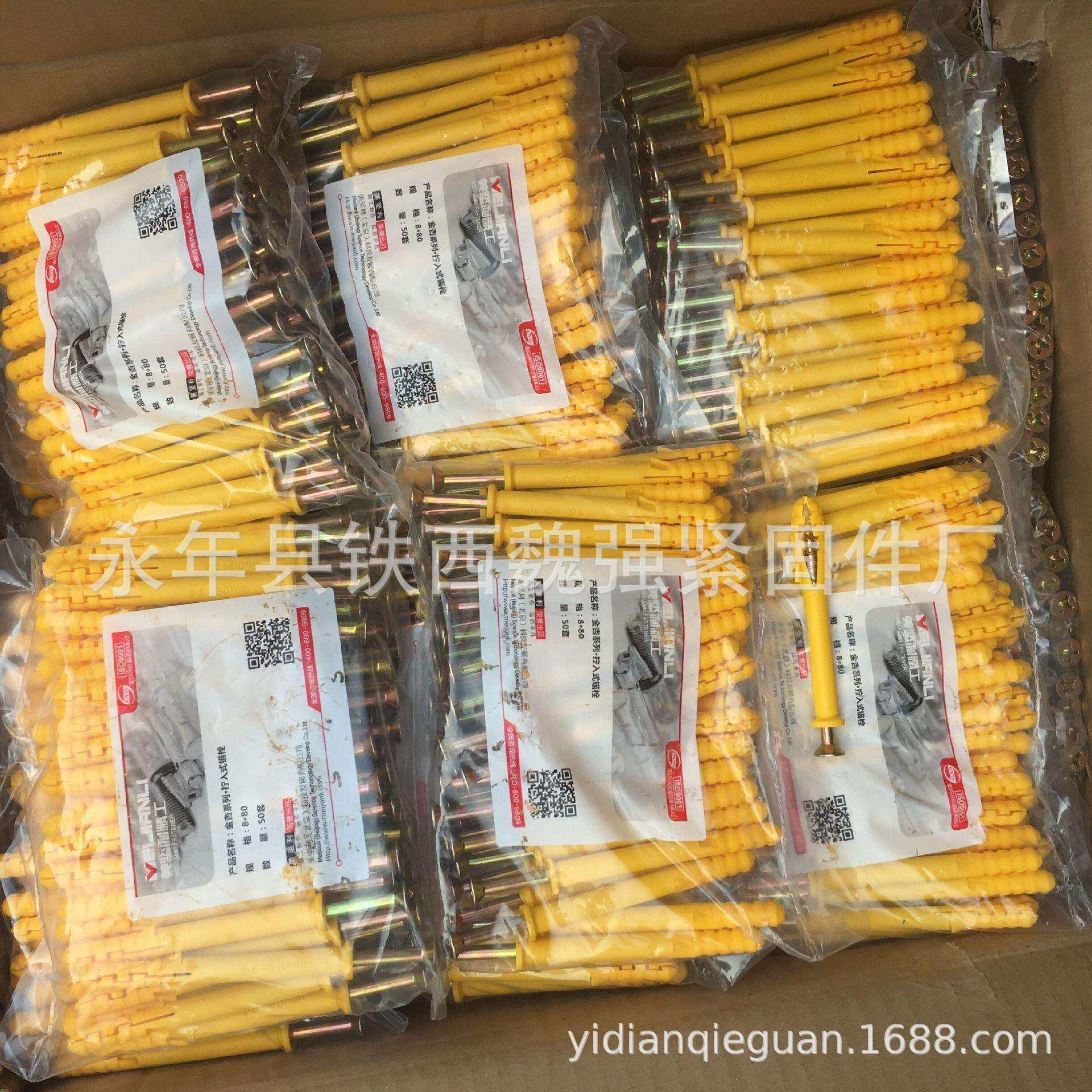 美坚利塑料膨胀螺丝金杏尼龙锚固螺栓尼龙塑料胀钉美固钉