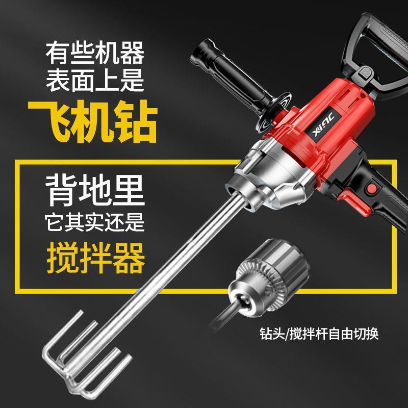 大功率飞机钻搅灰机 油漆涂料 腻子粉打灰机混凝土打浆机搅拌神器