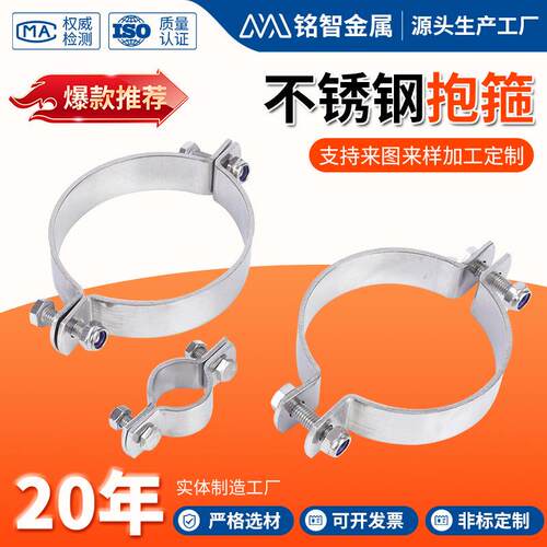 304不锈钢抱箍电线杆卡箍无柄管支架管夹收紧管卡水管固定器抱箍