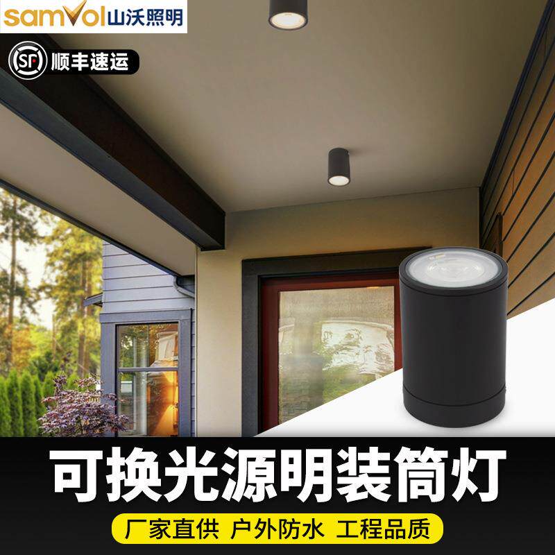 筒灯户外防水明装室外吸顶门头嵌入式阳台过道走廊投光灯强光光束