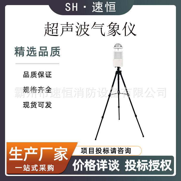 便携式气象仪风速风向仪微型小型户外移动环境监测站压气象站国债