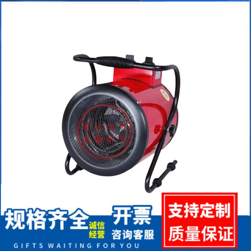 工业取暖器5KW-9KW 工厂家用养殖烘干车间热风机 大功率电暖风机