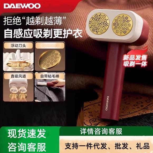 大宇M7双头毛球修剪器家用电动修毛球剃毛器起球去毛球神器不伤衣
