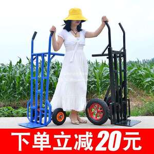 老虎车两轮手推车货搬运车载重王拖车大轮平板拉货车手拉车小推车