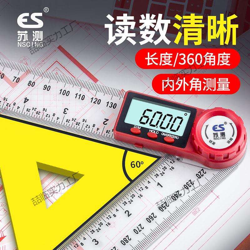 数显量角器木工角尺电子尺角度尺不锈钢高精度拐尺多功能90度