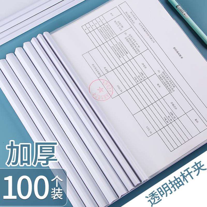A4抽杆夹大容量拉杆夹加厚透明文件夹大号简历夹竖版抽杆式资料夹