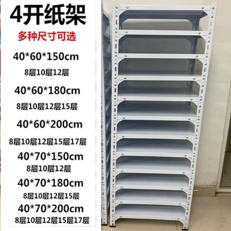 黑色4开卡纸收纳架图文快印多层置物架文件架美术8k美工剪卡纸架