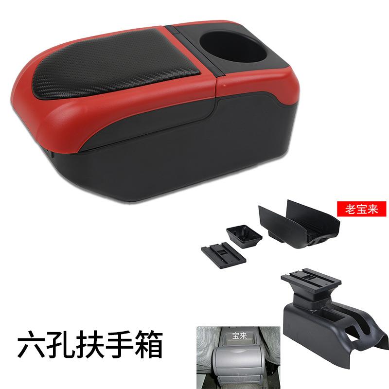 大众老宝来扶手箱宝来经典专用中央手扶改装2004/05/06/07/08年款