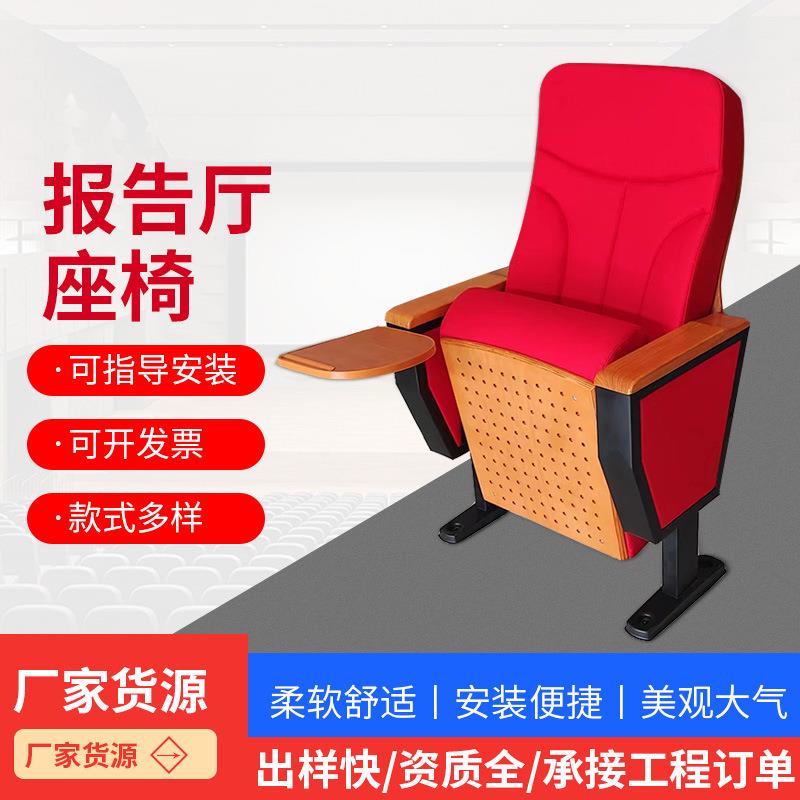 报告厅电影院教堂礼堂椅阶梯教室报告厅会议排椅连排公共等候椅座