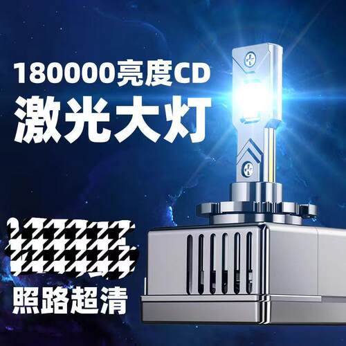 新款D系列LED大灯直插D1S D2S D3S D4S D8S替换氙气灯无损安装