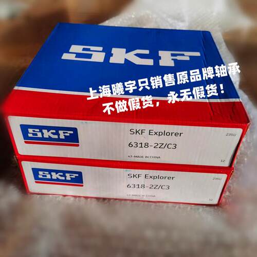 瑞典深沟球轴承6318-2Z/C3 63183 6318-2Z等