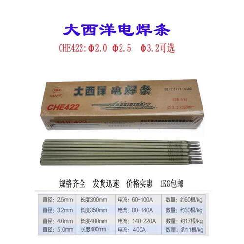 大西洋CHS137不锈钢焊条E347-15/A137白钢电焊条3.2mm