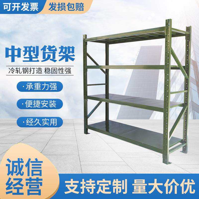 立柱蝴蝶孔冷轧钢货架子仓库货架库房置物架拆装组合架可拆卸收纳