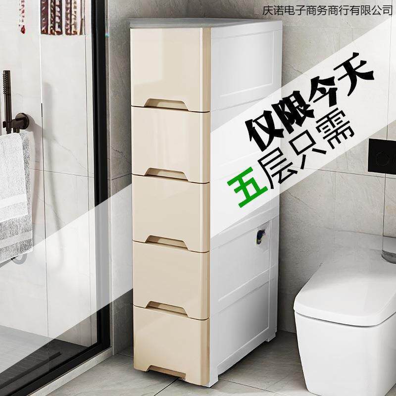 20/25/37cm缝隙窄边柜夹缝抽屉式收纳柜卫生间厨房置物架床头搜荟