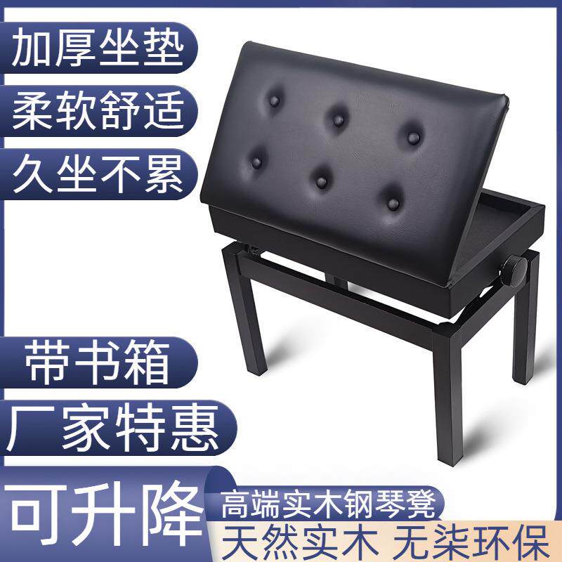 实木钢琴凳加厚可升降书箱单人双其它乐器配件
