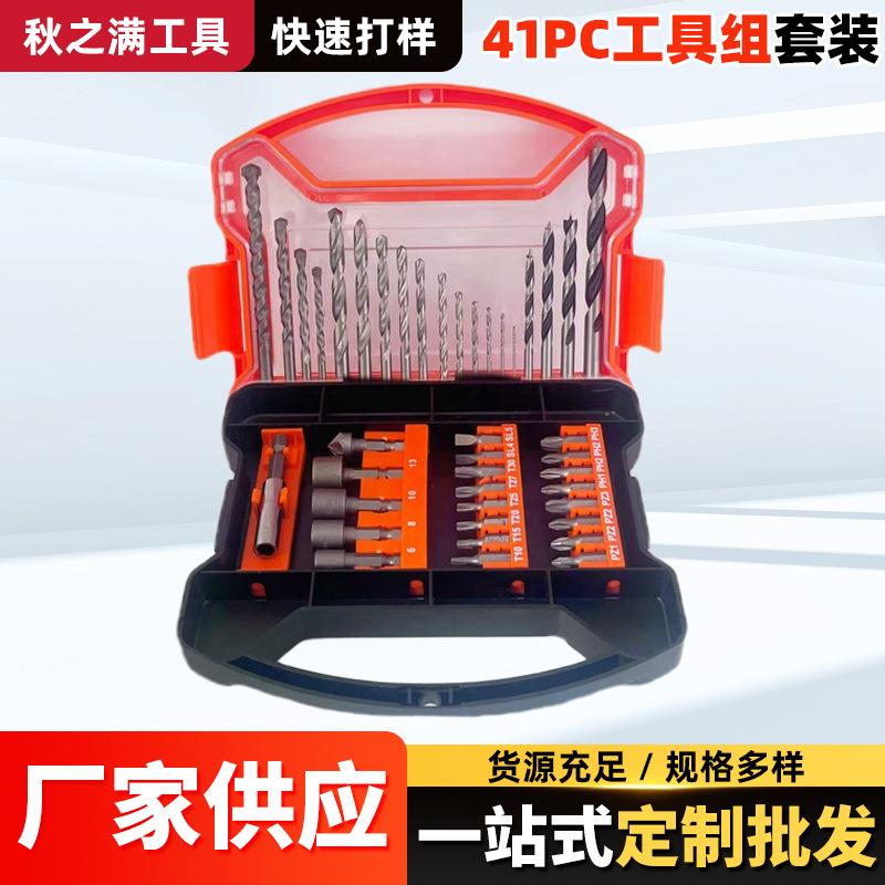 跨境41PCS批头套装电锤钻头混凝土水泥开孔打孔器麻花钻头高硬度