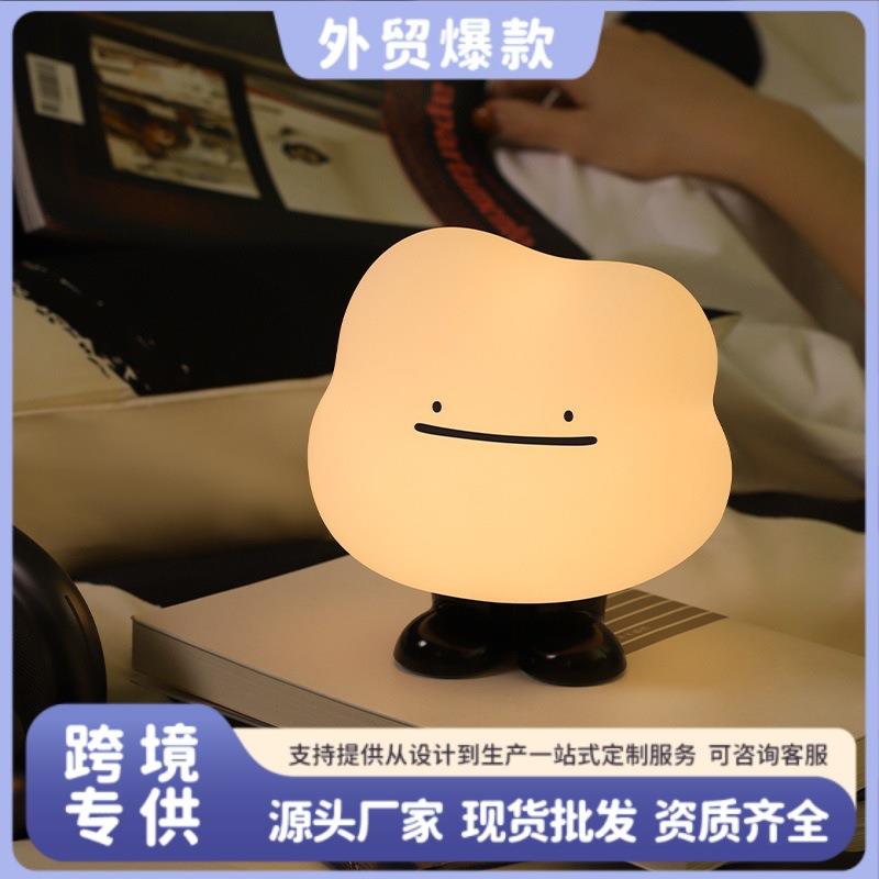 跨境创意呆萌幻彩克劳德小夜灯充电台灯卧室浪漫流光氛围伴睡灯