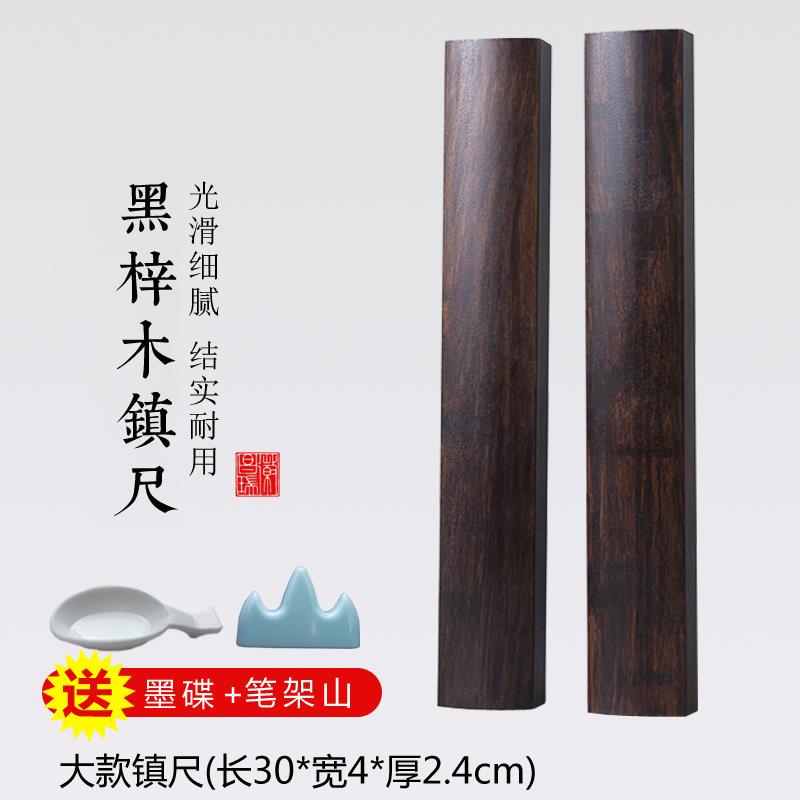 镇纸镇尺实木书法纸镇黑梓非洲黑檀木压纸创意书镇毛笔字振尺小摆