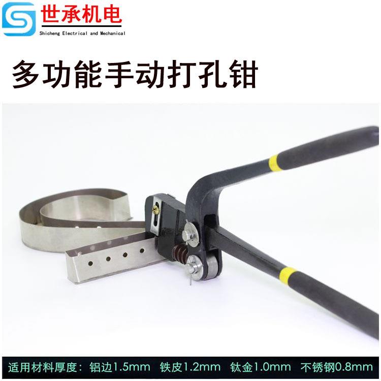 金属字打孔钳 加强版手动打孔器 铁皮 铝边条 不锈钢发光字打孔钳