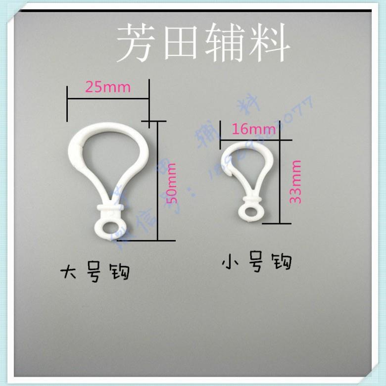 白色50*25大号钩塑料钩挂钩钥匙圈龙虾扣饰品配件