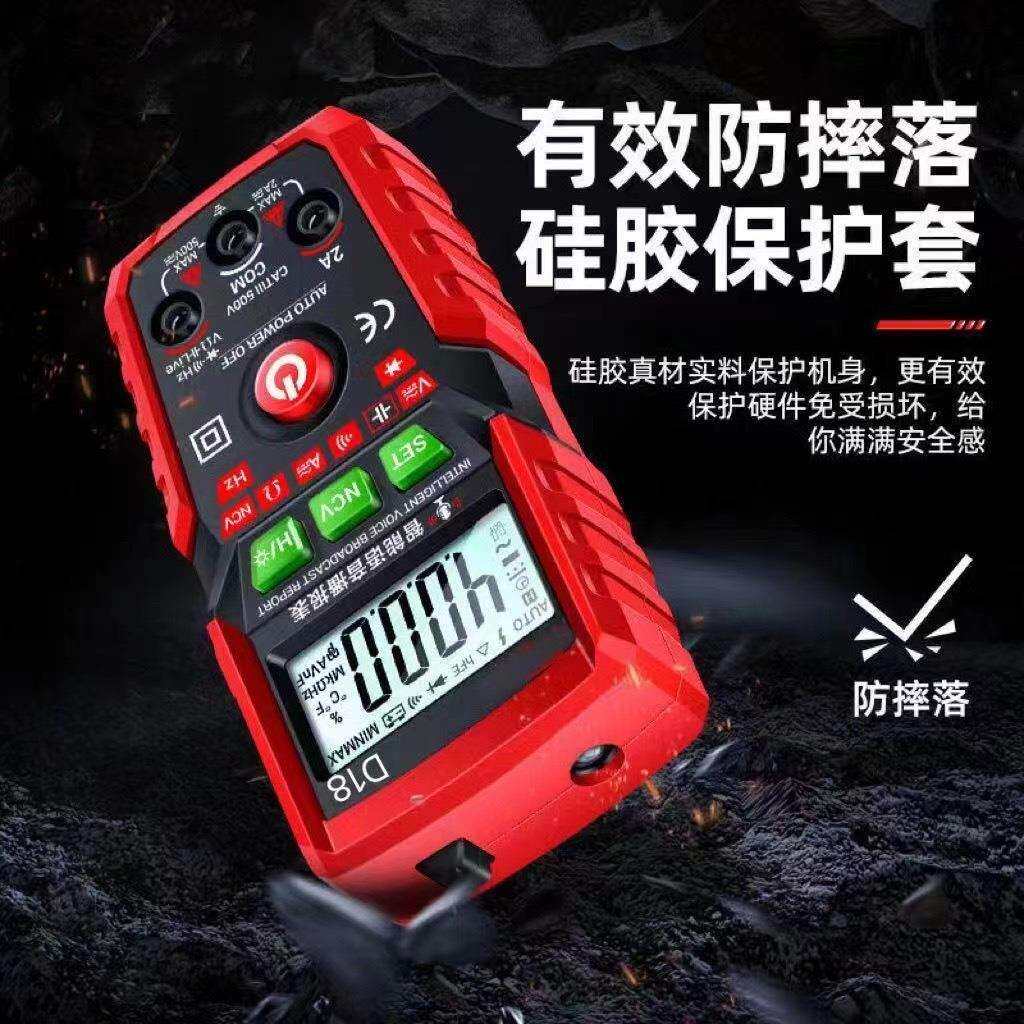 语音款万用表家用电工维修全自动防烧可测电压电流电容带X20