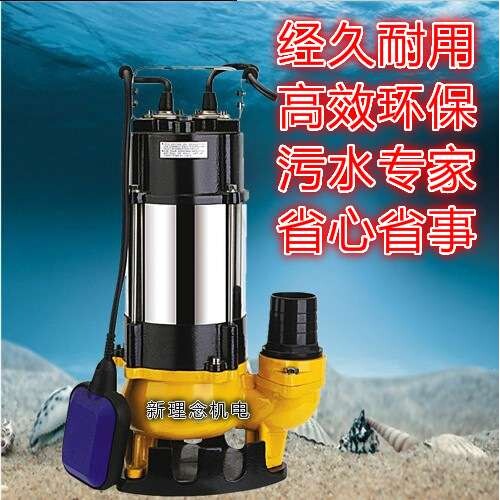 SM意捷 超静音180W全自动小型家用污水泵排污泵/不锈钢潜水抽水泵