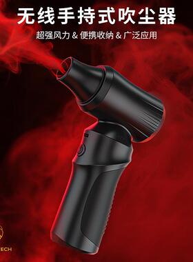 外贸新款13万转无线手持暴力风扇吹吸两用高功率户吹风外降温神器
