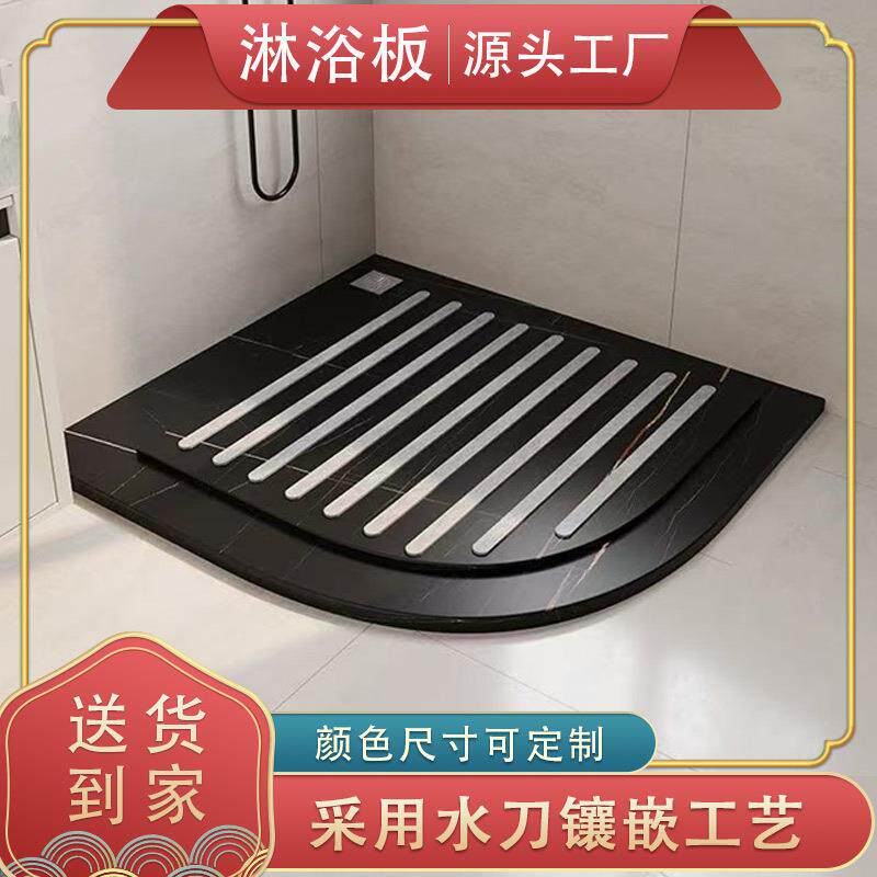 扇形冲凉垫防滑淋浴板防滑石岩板卫生间浴室岩板淋浴板冲凉垫防滑