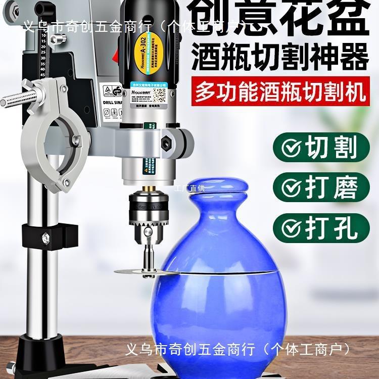 酒瓶切割多功能打磨机小型切割机割玻璃瓶子陶瓷花盆打孔罗缘