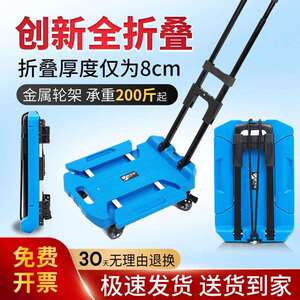 全折叠手拉小推车家用快递拉货小拖车拉杆车便携平板行李车载重王