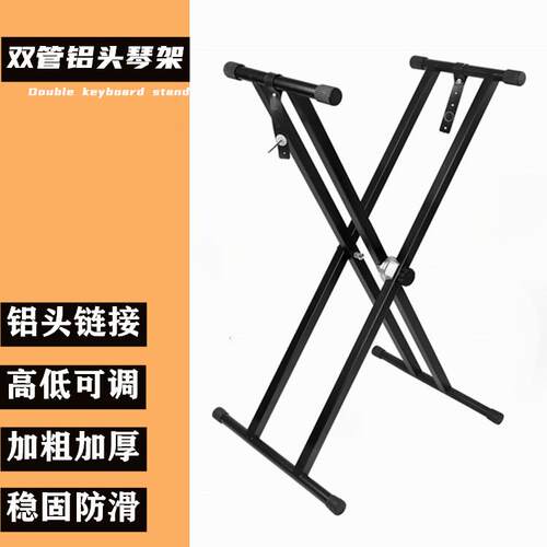 外贸款双管琴架 X型双管电子琴架 电子琴支架 双管X琴架钢琴架子