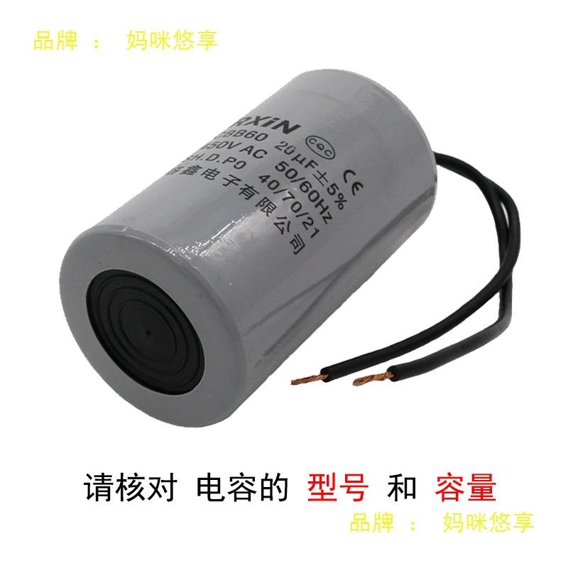 CBB60电容器450V单相家用潜水泵气泵台钻马达220电机启动运行两奥