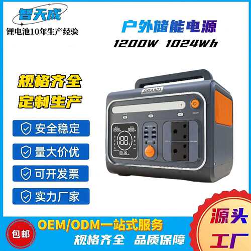 便携式户外移动储能电源1200W 1024Wh 用于露营直播摆摊