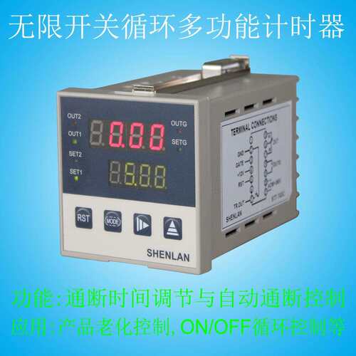 开关循环定时 开关时间可调 时间继电器 循环计时控制器 ST7-T41S