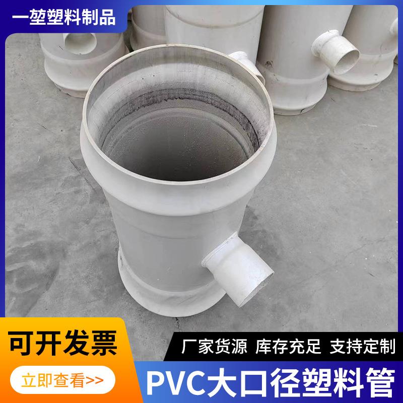 厂家可定 制PVC大口径塑料管材配件多型号通风弯头三通直通管