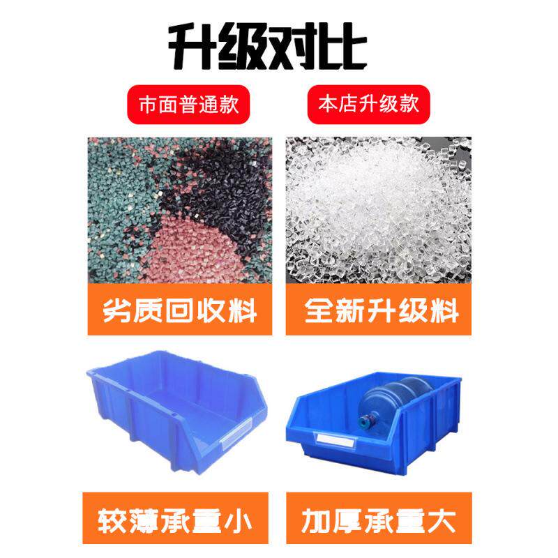 仓库斜口零件盒塑料盒螺丝盒五金收纳盒货架工具盒物料盒配件E18