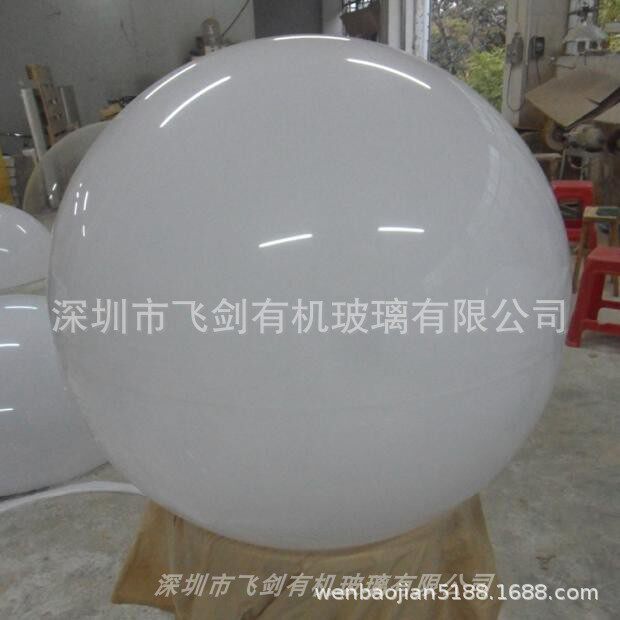 1米2亚克力圆球灯罩 式 奶白色瓷白亚克力圆球展示罩