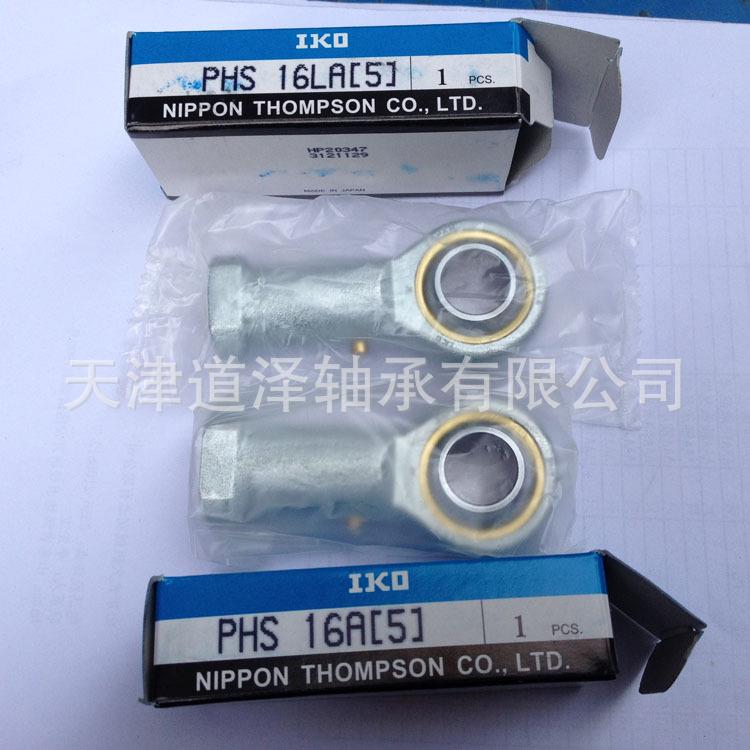 IKO进口杆端关节轴承PHS3 5 6 8 10 12 14 16 18 20 22 25 28 30