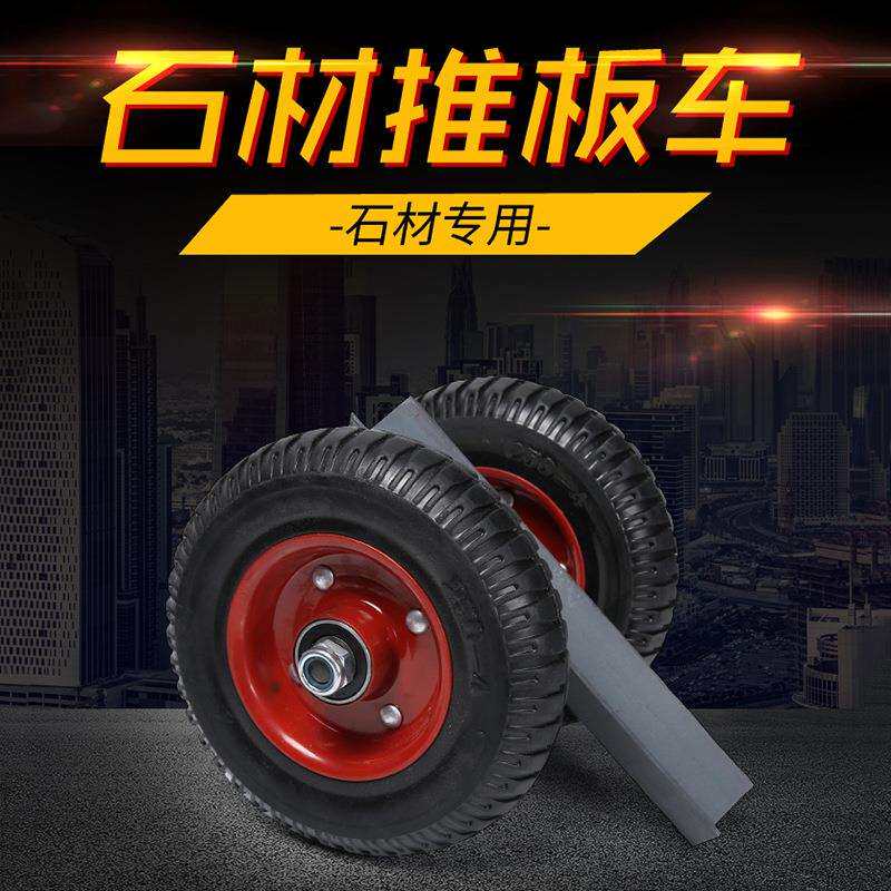 大理石材两轮推车槽钢推板车重型移动实心橡胶轮子手推板搬运车子