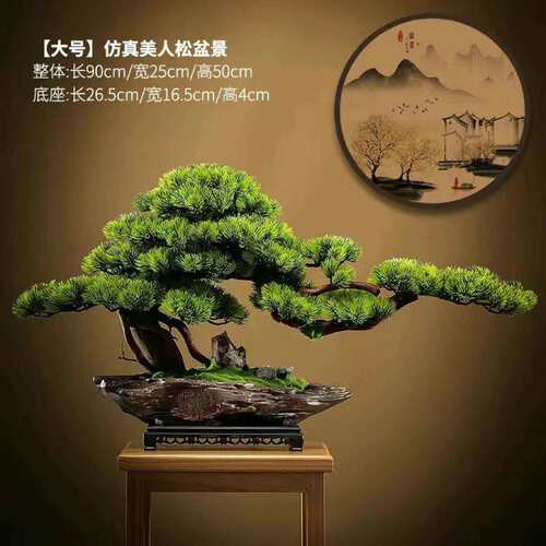 仿真迎客松摆件绿植盆景假树盆栽客厅玄关办公室酒店桌面装饰造景