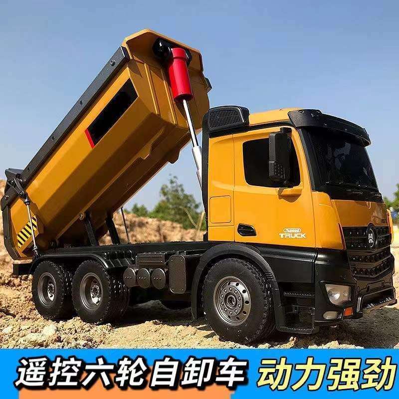 遥控自卸车合金工程车翻斗车拉土车大号卡车男孩挖掘机玩具