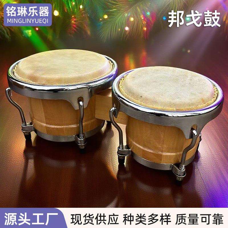 邦戈鼓早教儿童音乐教具手敲鼓表演伴奏道具手鼓BONGO鼓非洲鼓