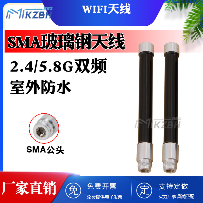 WIFI 2.4/5.8G双频全向玻璃纤维天线高增益AP桥接器路由器防水盒S