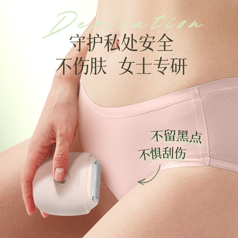 电动刮毛刀私密腋毛剃毛器女士专用腋下脱毛机女性私处阴毛修剪器