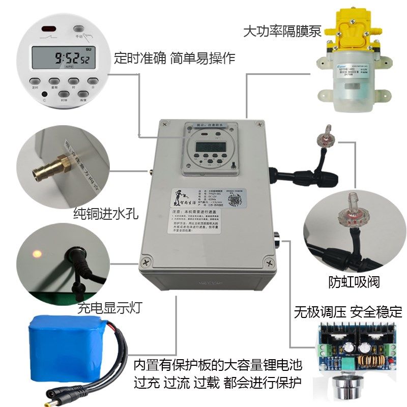 太阳能定时自动浇花器手机远程定时控制雾化喷淋喷头菜园草坪浇水